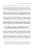 Свідок обвинувачення та інші історії - фото 4