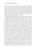 Свідок обвинувачення та інші історії - фото 5