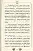 Тарас Бульба (переклав Василь Шкляр) - фото 9