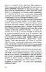 Переказки - фото 5