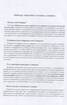 Словник Англо-Український навчальний до сніданку «Поласуймо англійською!» - фото 4