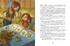 Казки під подушку від друзів «Львівської хвилі» - фото 5