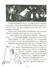 Країна Мумі-тролів. Книга 1 - фото 7