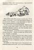 Країна Мумі-тролів. Книга 3. Перевидання - фото 2