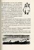 Країна Мумі-тролів. Книга 3. Перевидання - фото 7