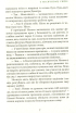 У місячному сяйві - фото 5