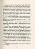 Кіра й таємниця бублика, або Формування характеру за сім років - фото 4