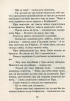 Кіра й таємниця бублика, або Формування характеру за сім років - фото 9
