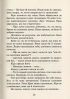 Кіра й таємниця бублика, або Формування характеру за сім років - фото 10