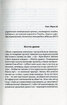 Баба Пріся та інші герої - фото 2