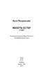 Мабуть Естер - фото 4