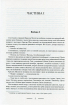 Улісс (Видавництво Жупанського) - фото 3