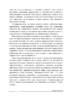 Особистість перекладача в українсько-німецьких літературних взаєминах - фото 8