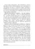 Особистість перекладача в українсько-німецьких літературних взаєминах - фото 9