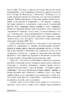 Особистість перекладача в українсько-німецьких літературних взаєминах - фото 11