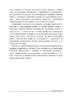 Особистість перекладача в українсько-німецьких літературних взаєминах - фото 12