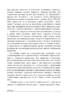 Особистість перекладача в українсько-німецьких літературних взаєминах - фото 19
