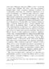 Особистість перекладача в українсько-німецьких літературних взаєминах - фото 20