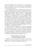 Особистість перекладача в українсько-німецьких літературних взаєминах - фото 22
