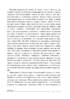 Особистість перекладача в українсько-німецьких літературних взаєминах - фото 23