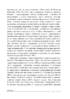 Особистість перекладача в українсько-німецьких літературних взаєминах - фото 25