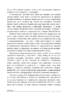 Особистість перекладача в українсько-німецьких літературних взаєминах - фото 31