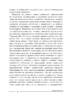 Особистість перекладача в українсько-німецьких літературних взаєминах - фото 32