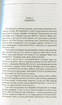 Сповідь з того світу - фото 5