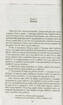 Сповідь з того світу - фото 8