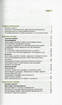 Техніка бою. Том 1, частина 2. Основи - фото 2