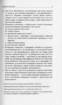 Техніка бою. Том 1, частина 2. Основи - фото 6