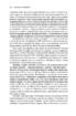 SALE. Чому нації занепадають. Походження влади, багатства і бідності - фото 5