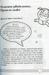 100 батьківських «чому?» - фото 9