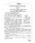 Позакласне читання. Мій друг Питайко. Незвичайна зустріч. 6-7 років - фото 10