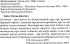 Книга надиху. Уроки світу, Неба і людей. м’яка - фото 2