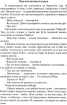 Книга надиху. Уроки світу, Неба і людей. м’яка - фото 7