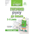 Впевнений старт. Готуємо руку до письма 5-6 років - фото 2