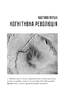 Людина розумна. Історія людства від минулого до майбутнього - фото 5