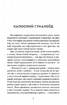 Все починається в 13 - фото 2