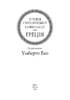 Історія європейської цивілізації. Греція - фото 2