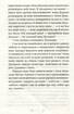 Там, де ми живемо. Буковинські оповідання - фото 9