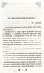 Там, де ми живемо. Буковинські оповідання - фото 10