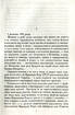 Дороги вольні і невольні - фото 3