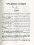 Тобі Лолнесс. На волосину від загибелі. Книга 1 - фото 3