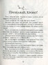 Тобі Лолнесс. На волосину від загибелі. Книга 1 - фото 11