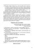 Підготовка до школи. Учимо читати. Розробки занять 5+ - фото 4