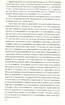 Кинути каменем: есеї про Ірину Вільде - фото 8