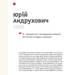 RECвізити. Антологія письменницьких голосів. Книга 1 - фото 2
