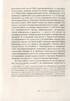 Антологія сучасної австрійської поезії - фото 10
