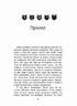 Коти-Вояки.  Пророцтва починаються. Книга 4. Здіймається буря - фото 2